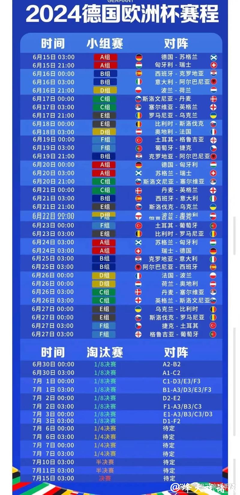 世界杯外围赛事时间安排详细表